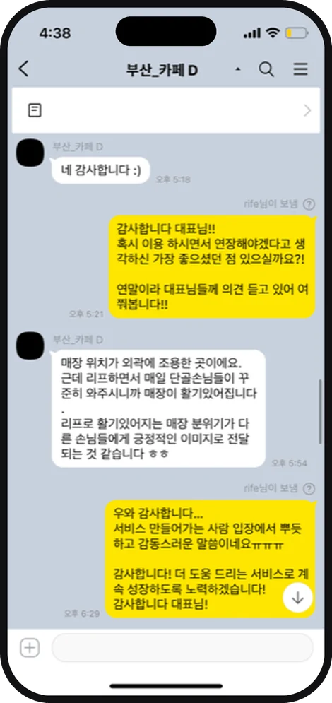 부산 파트너 카페 사장님 후기