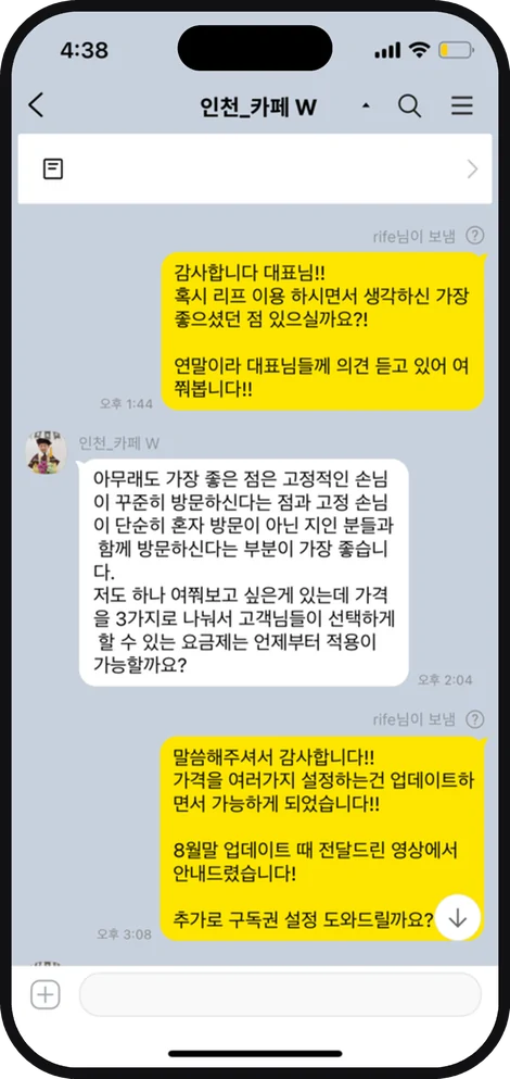 인천 파트너 카페 사장님 후기